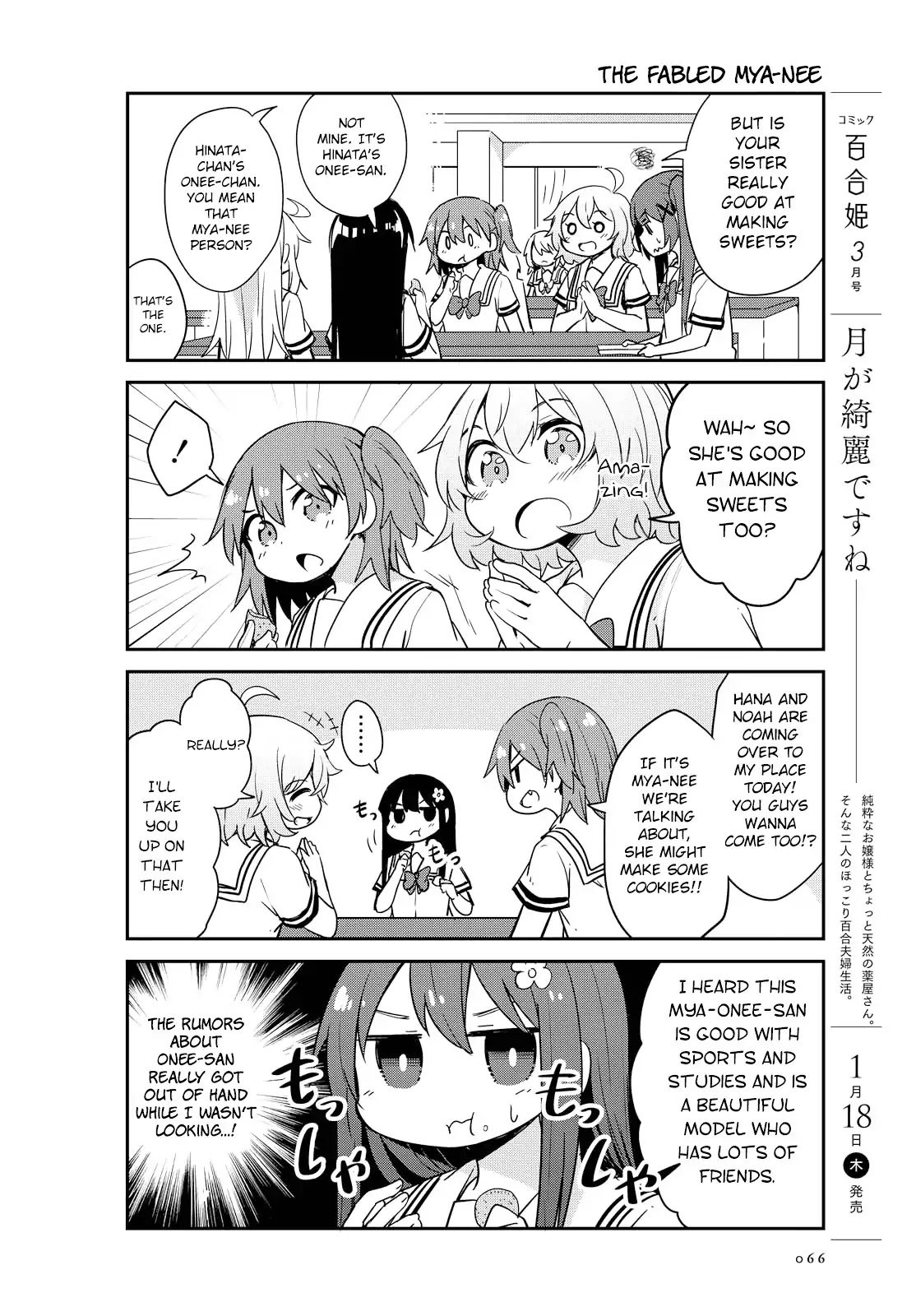 Watashi ni Tenshi ga Maiorita! chapter 21 page 14