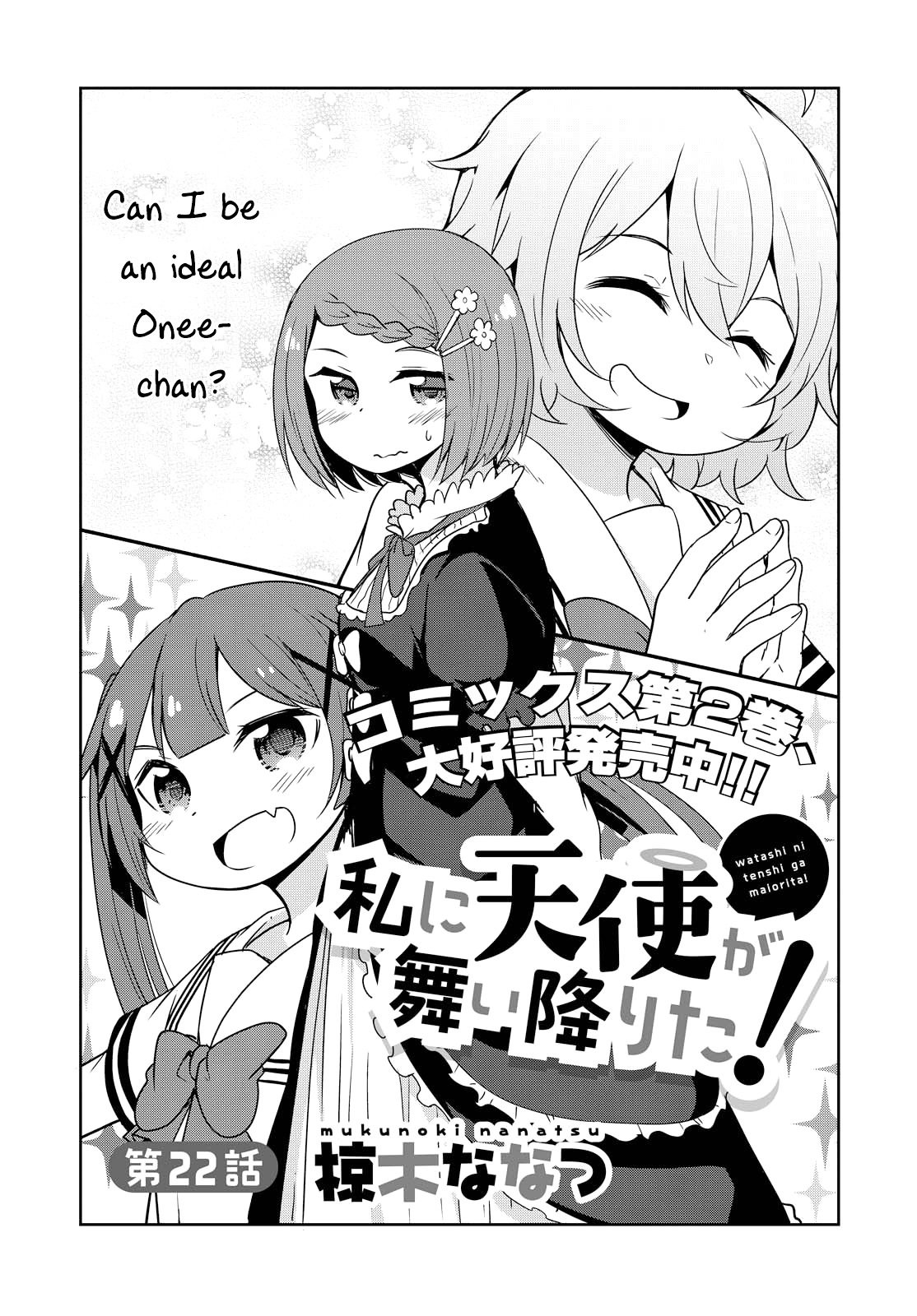 Watashi ni Tenshi ga Maiorita! chapter 22 page 1