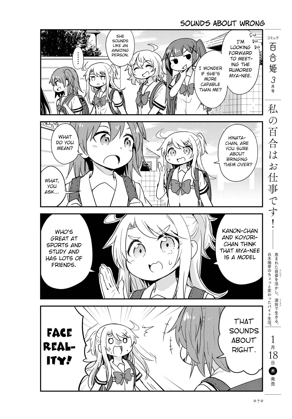 Watashi ni Tenshi ga Maiorita! chapter 22 page 2