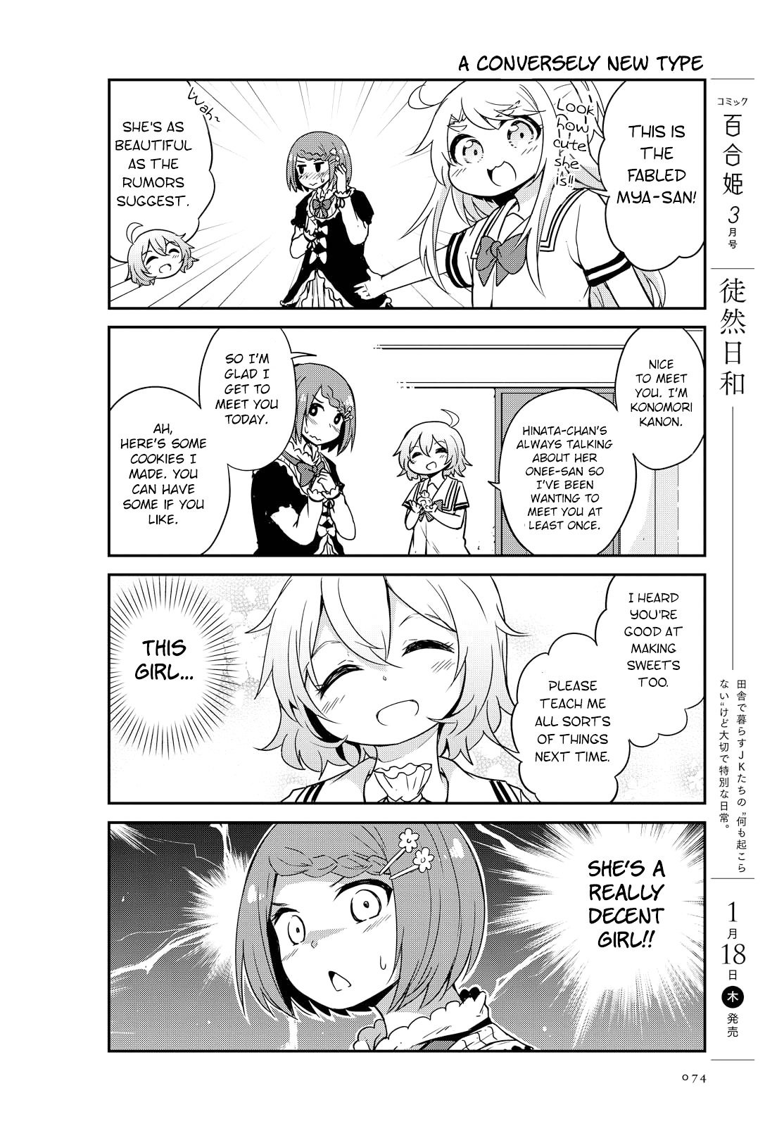 Watashi ni Tenshi ga Maiorita! chapter 22 page 6