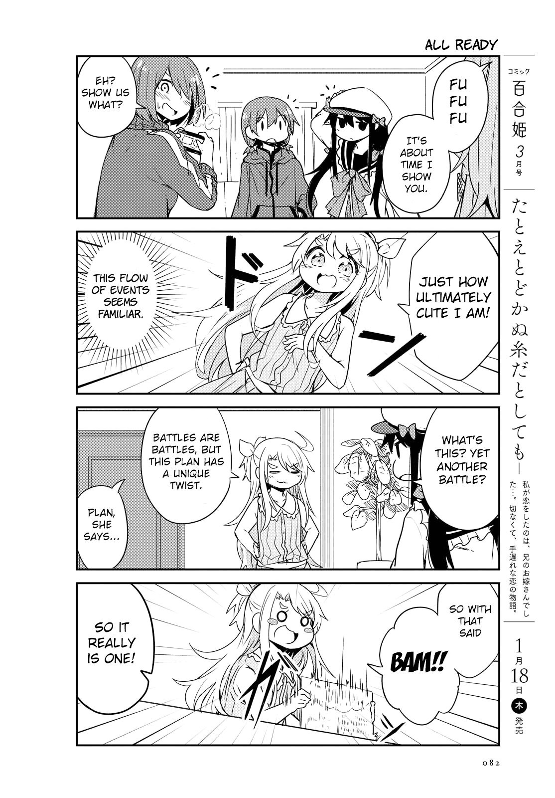 Watashi ni Tenshi ga Maiorita! chapter 23 page 2