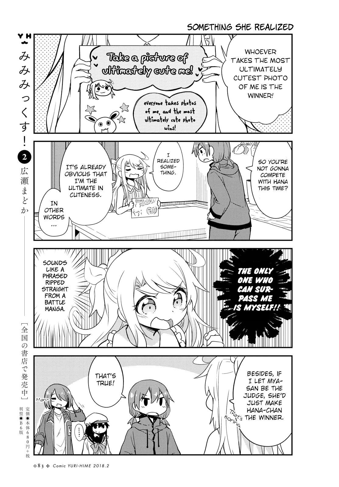 Watashi ni Tenshi ga Maiorita! chapter 23 page 3