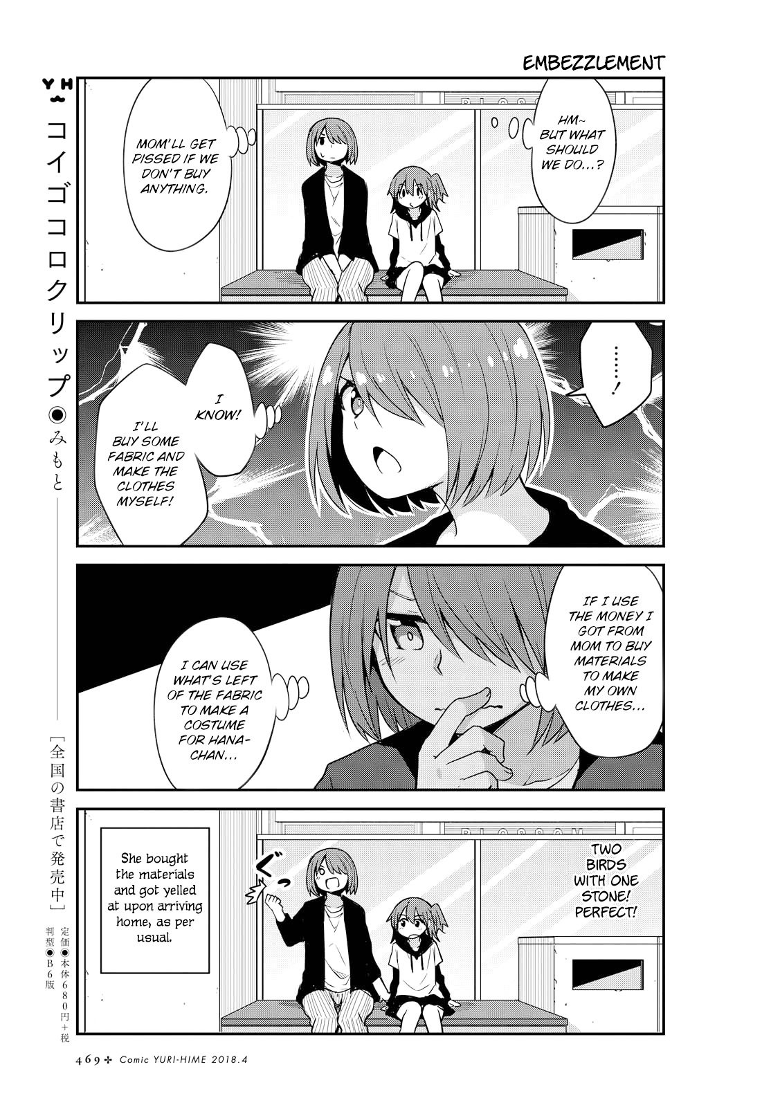 Watashi ni Tenshi ga Maiorita! chapter 25 page 11