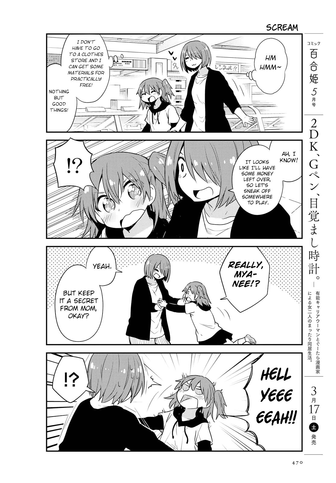 Watashi ni Tenshi ga Maiorita! chapter 25 page 12