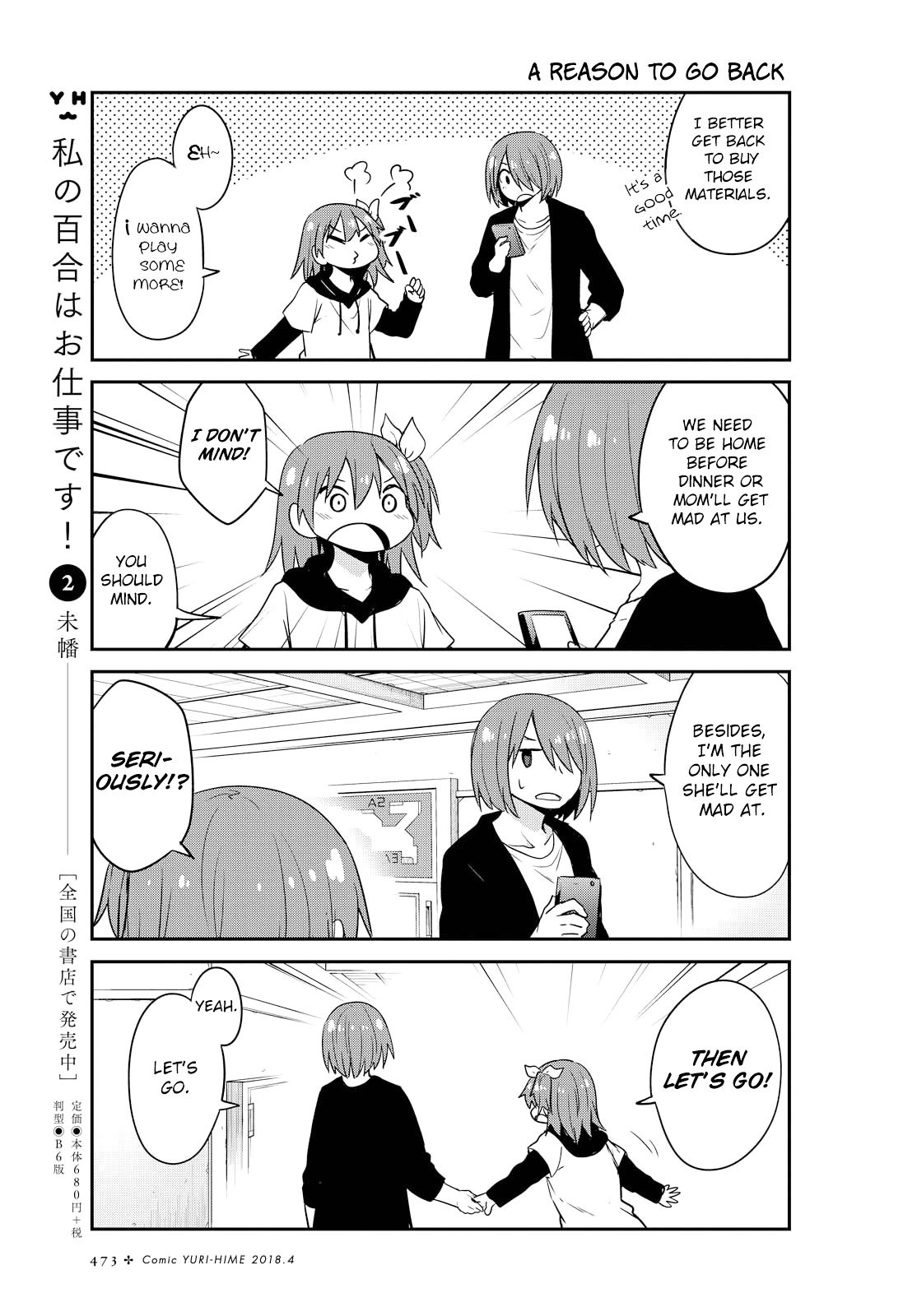 Watashi ni Tenshi ga Maiorita! chapter 25 page 15