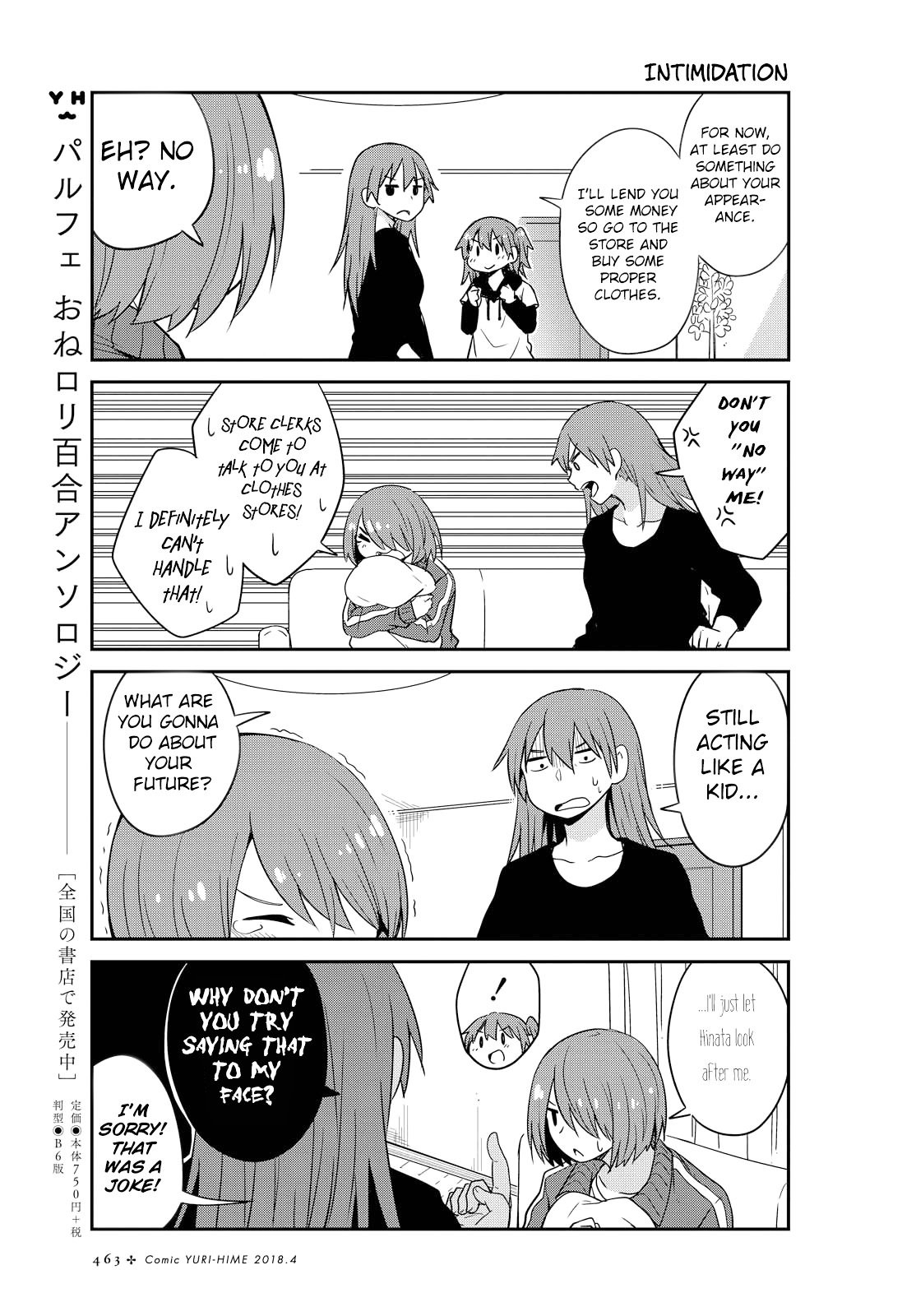 Watashi ni Tenshi ga Maiorita! chapter 25 page 5