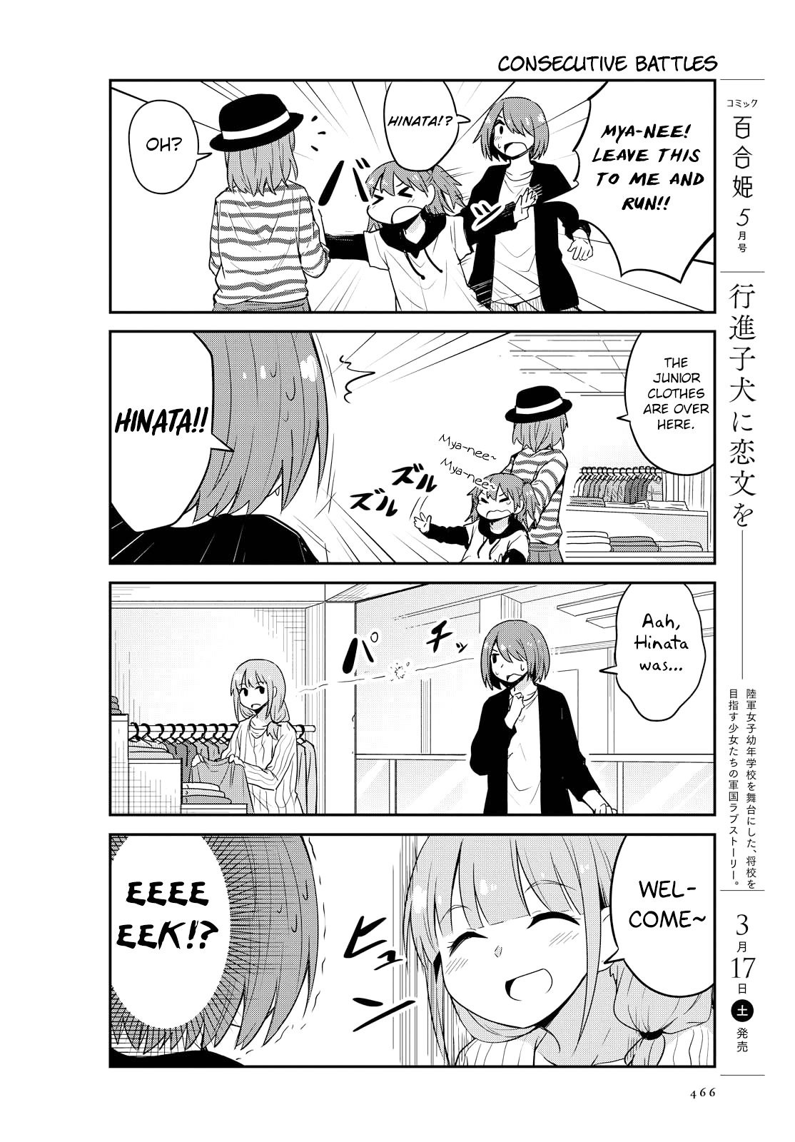 Watashi ni Tenshi ga Maiorita! chapter 25 page 8