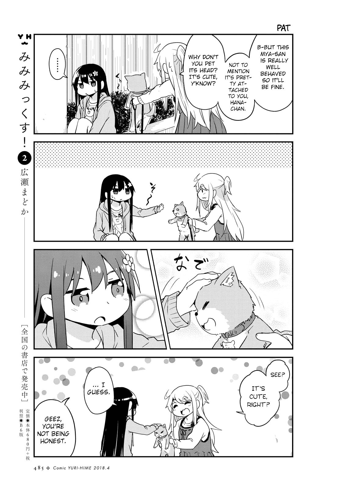 Watashi ni Tenshi ga Maiorita! chapter 26 page 11