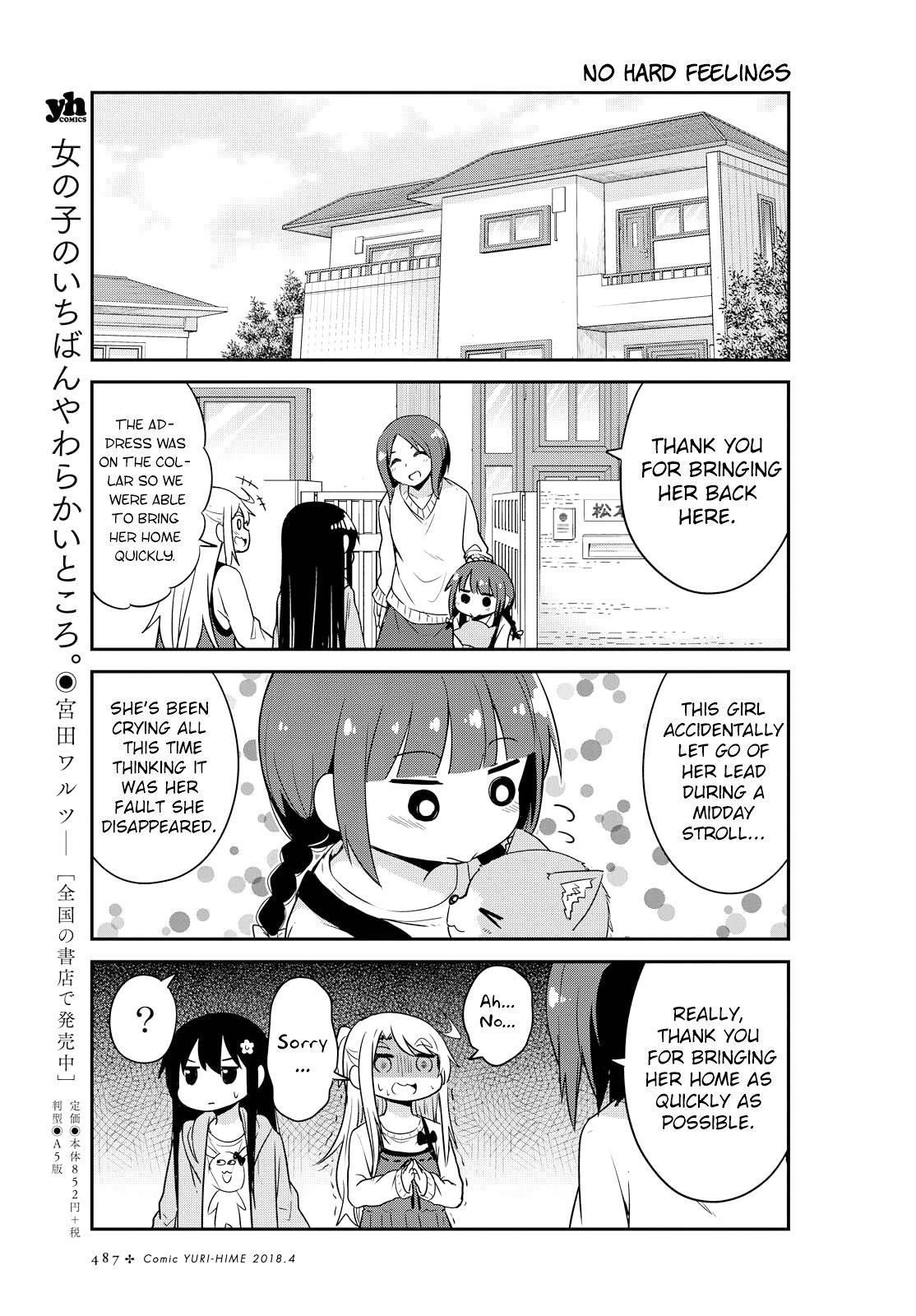 Watashi ni Tenshi ga Maiorita! chapter 26 page 13