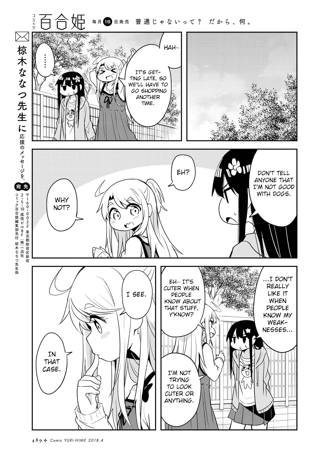 Watashi ni Tenshi ga Maiorita! chapter 26 page 15