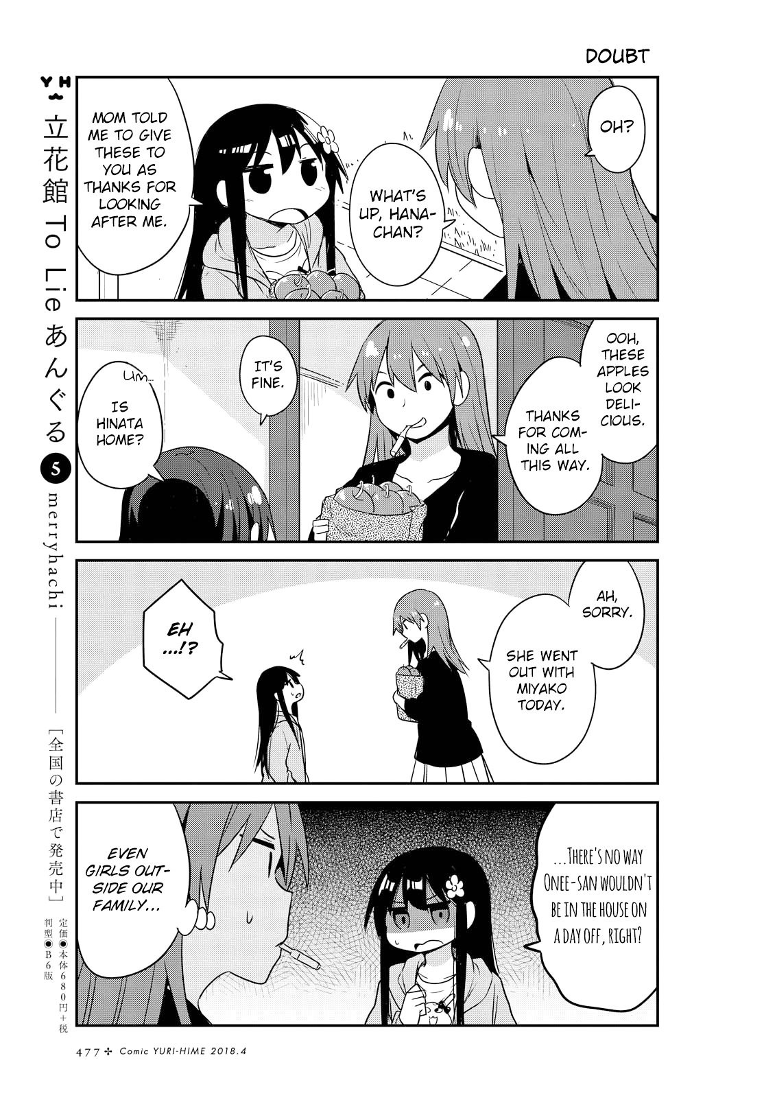 Watashi ni Tenshi ga Maiorita! chapter 26 page 3