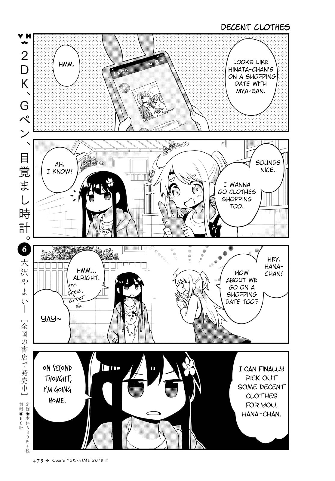 Watashi ni Tenshi ga Maiorita! chapter 26 page 5