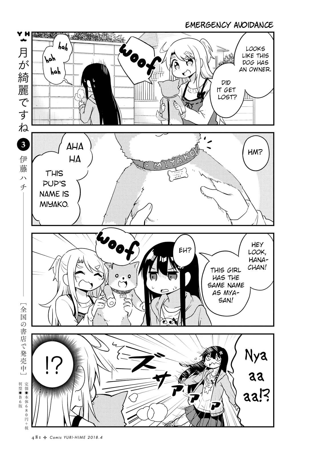 Watashi ni Tenshi ga Maiorita! chapter 26 page 7