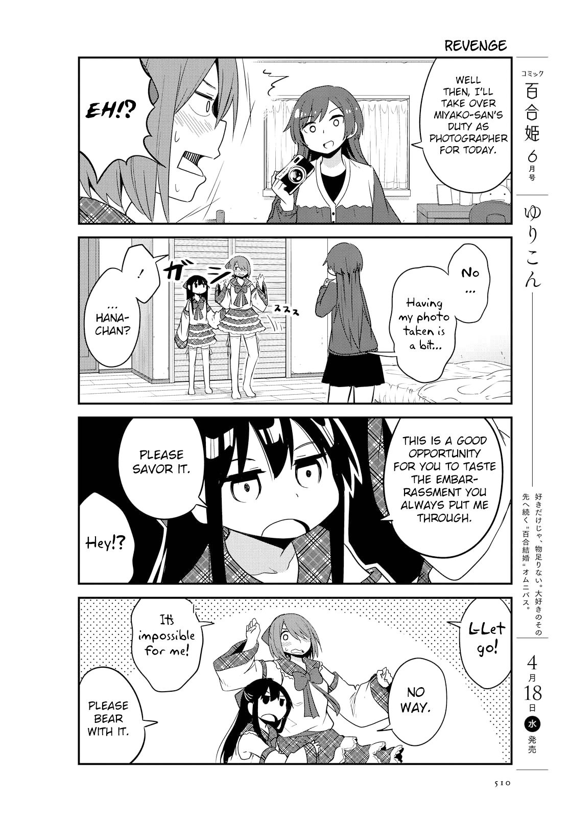 Watashi ni Tenshi ga Maiorita! chapter 27 page 12