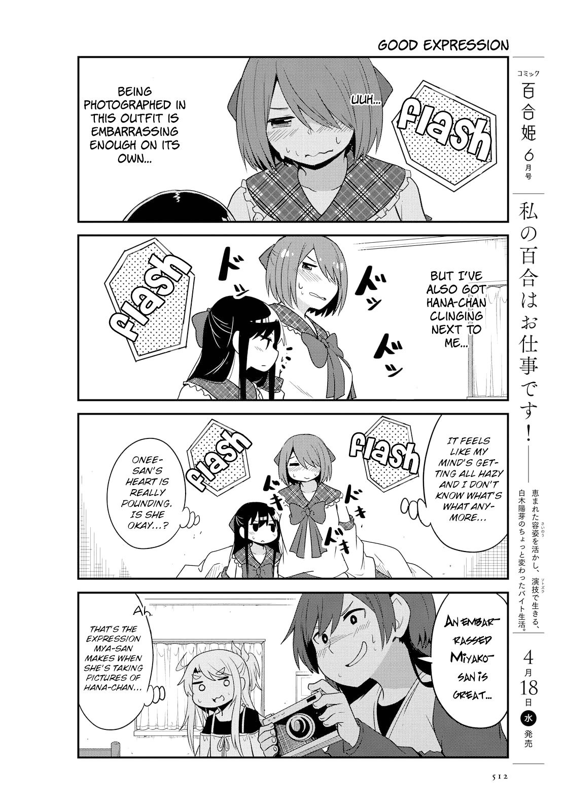 Watashi ni Tenshi ga Maiorita! chapter 27 page 14