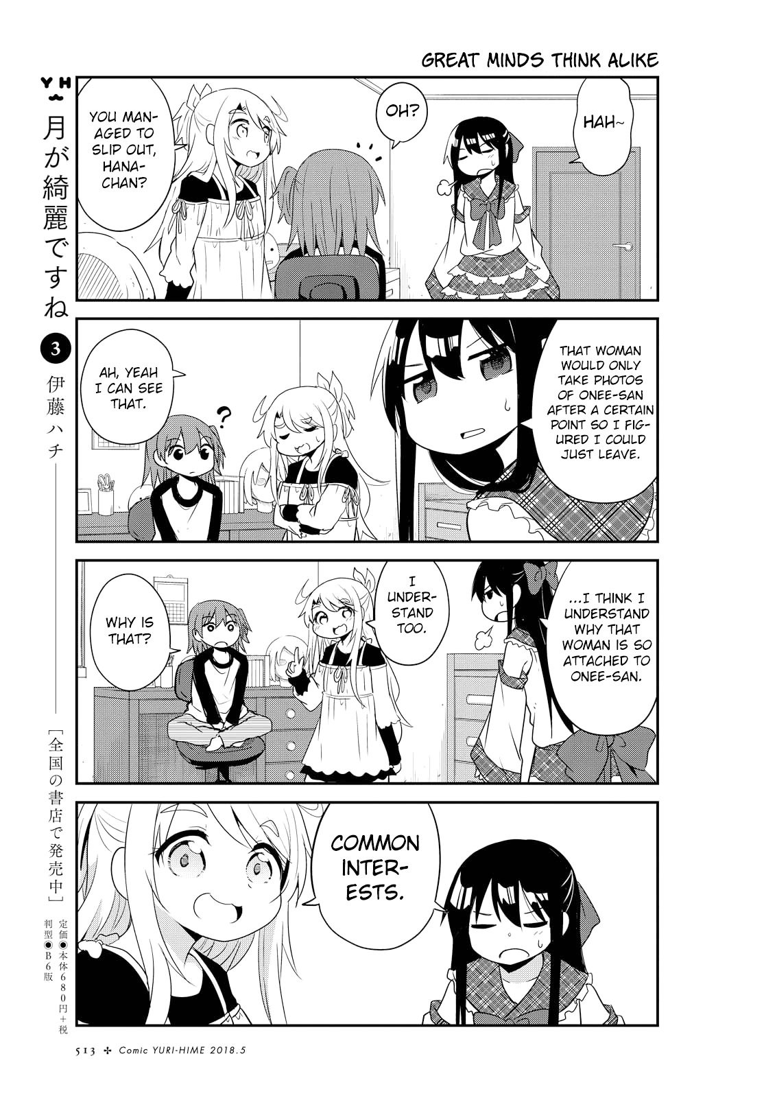 Watashi ni Tenshi ga Maiorita! chapter 27 page 15