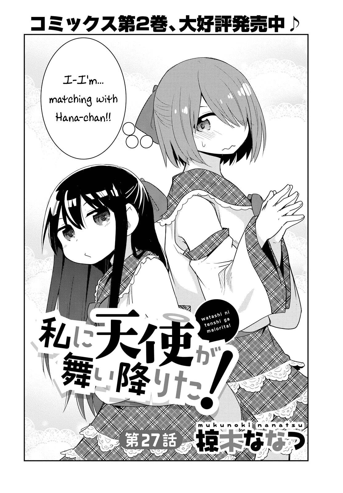 Watashi ni Tenshi ga Maiorita! chapter 27 page 2