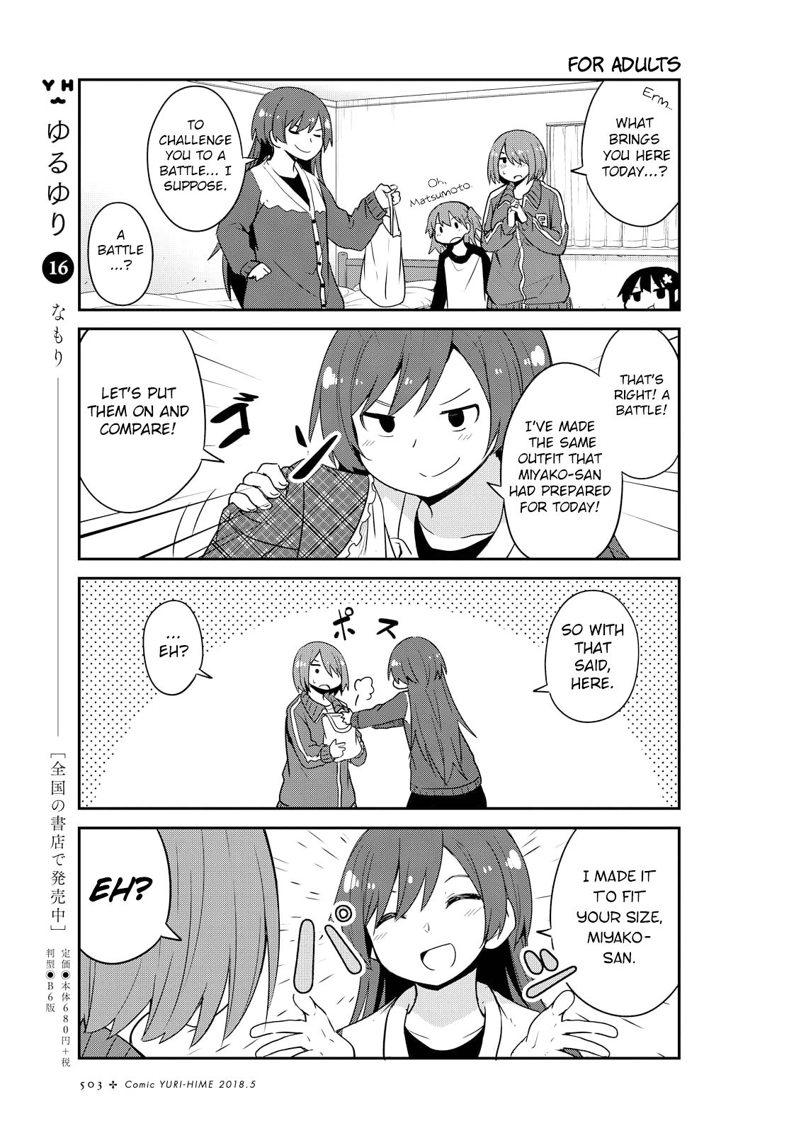 Watashi ni Tenshi ga Maiorita! chapter 27 page 5