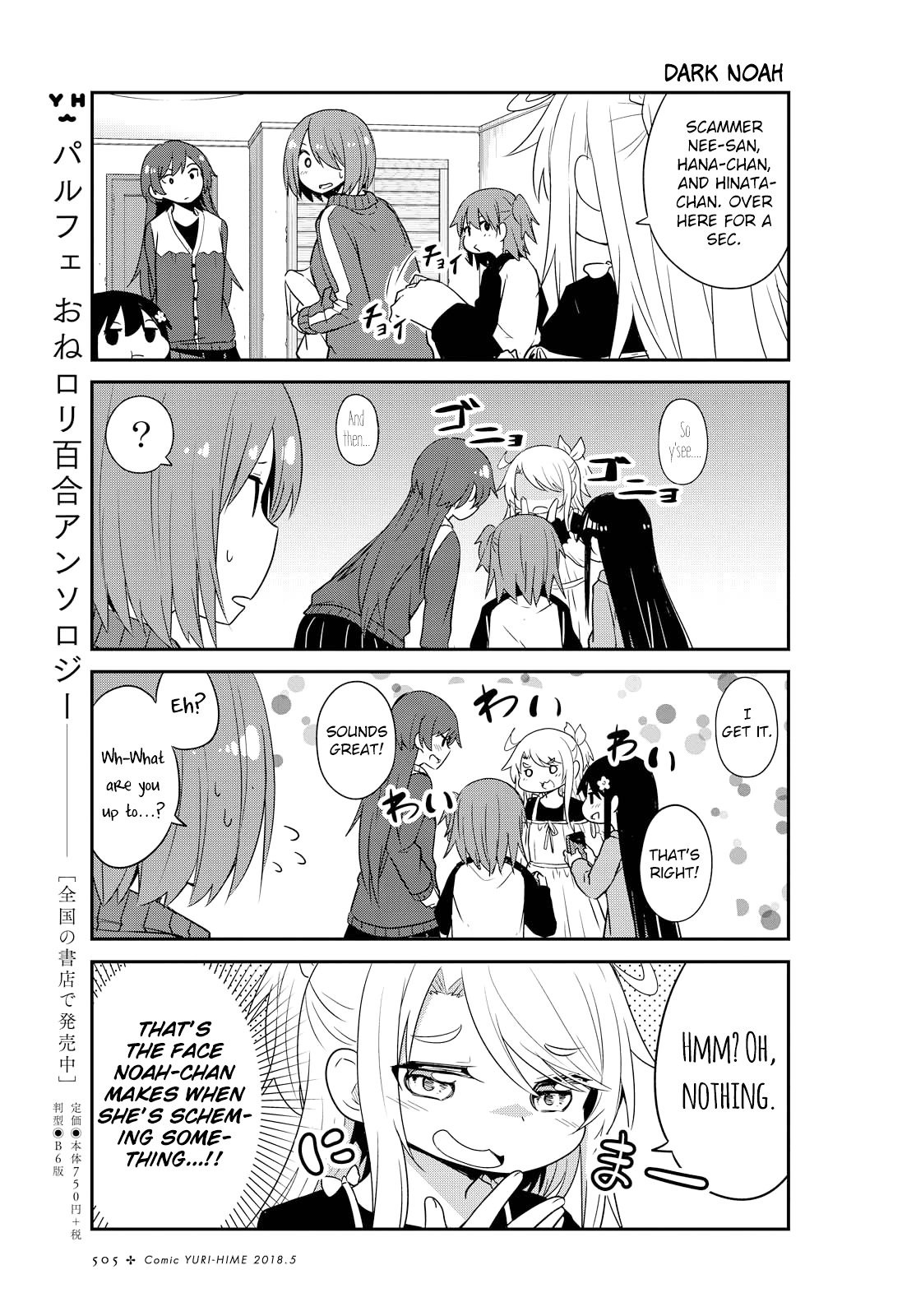 Watashi ni Tenshi ga Maiorita! chapter 27 page 7