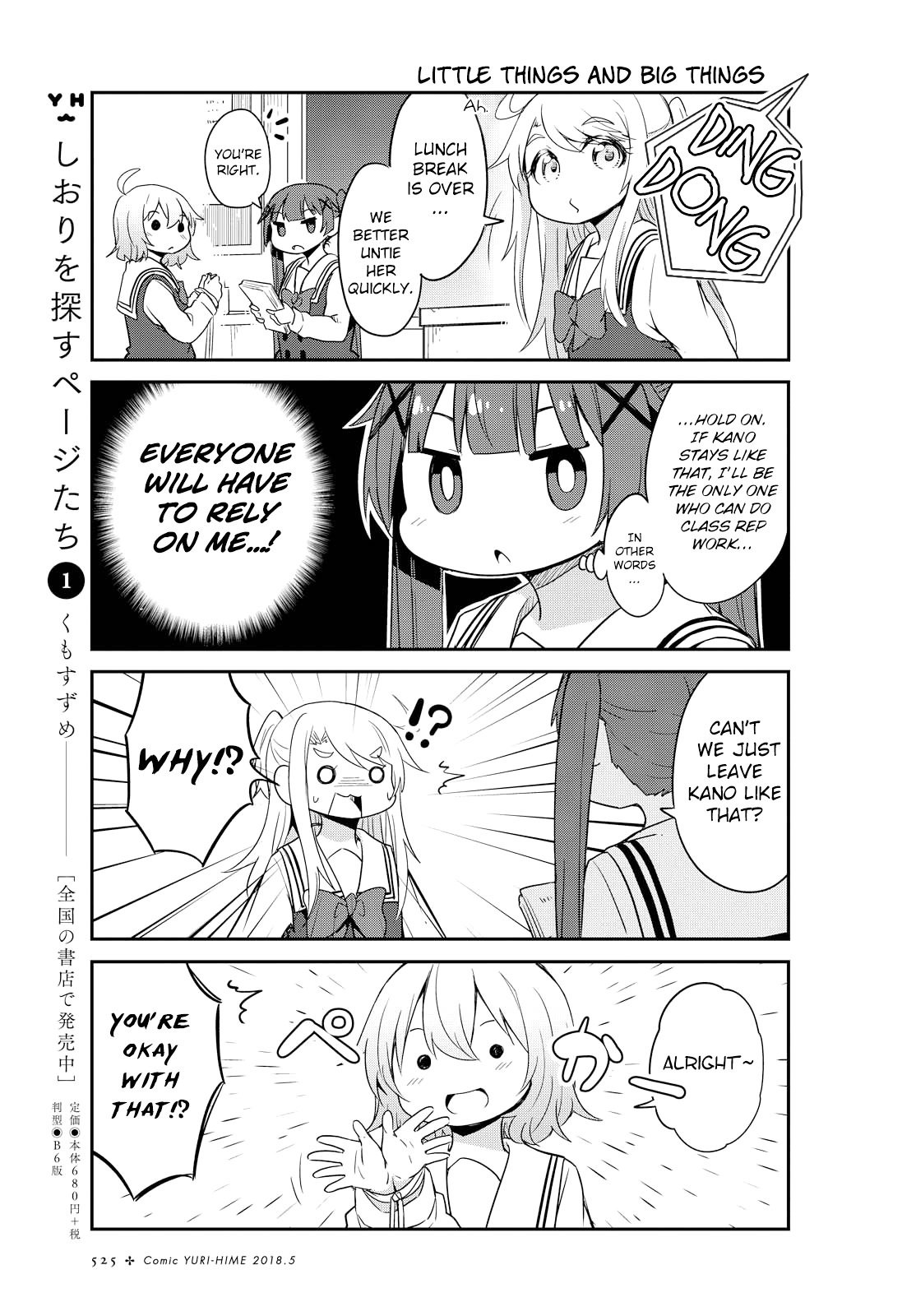 Watashi ni Tenshi ga Maiorita! chapter 28 page 11