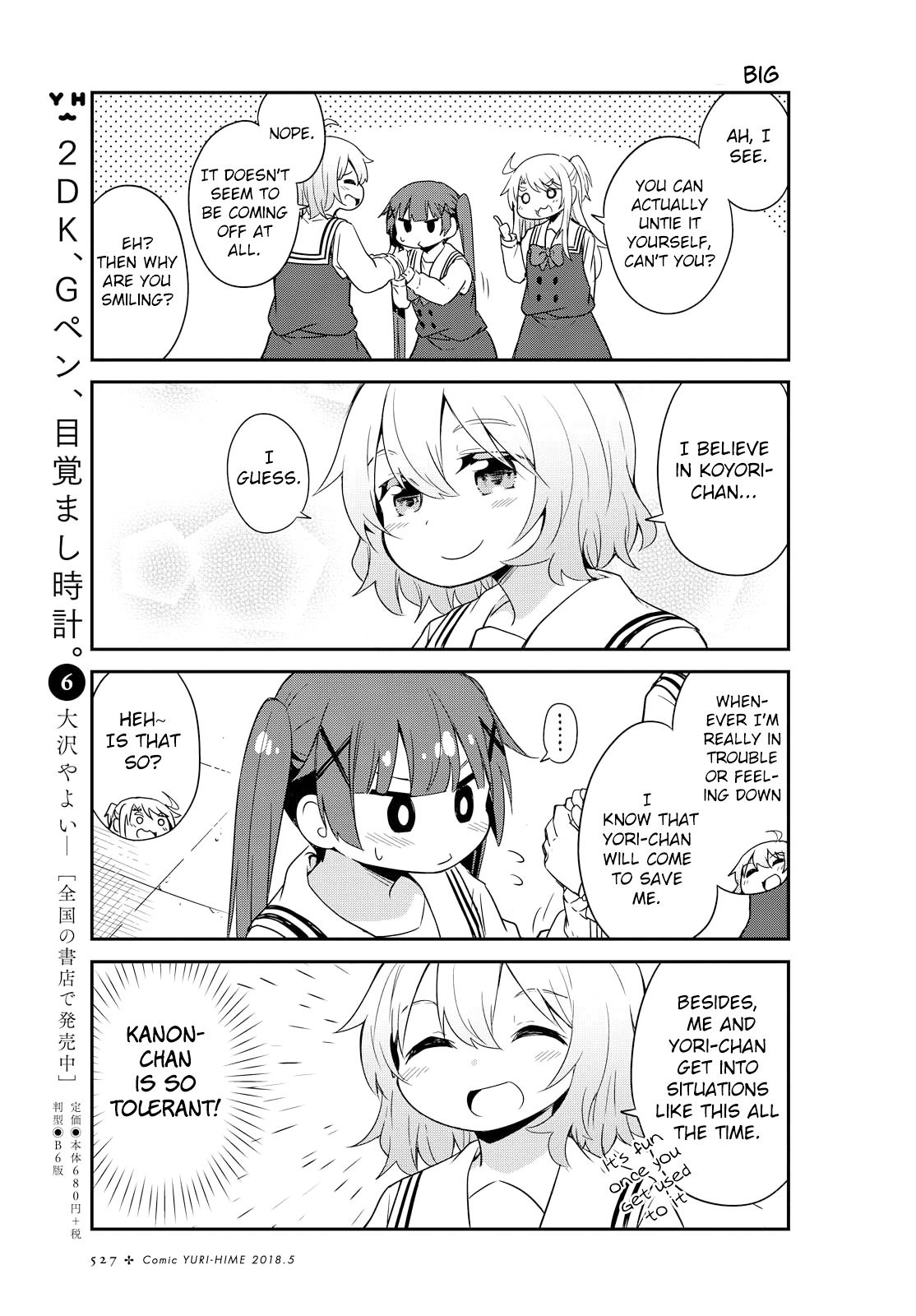 Watashi ni Tenshi ga Maiorita! chapter 28 page 13