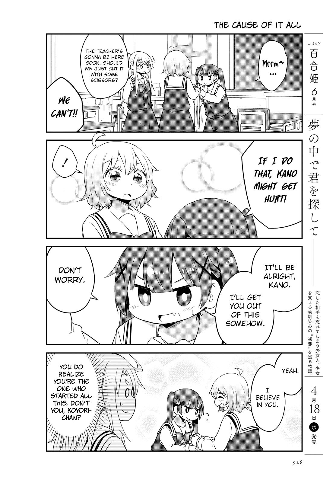 Watashi ni Tenshi ga Maiorita! chapter 28 page 14