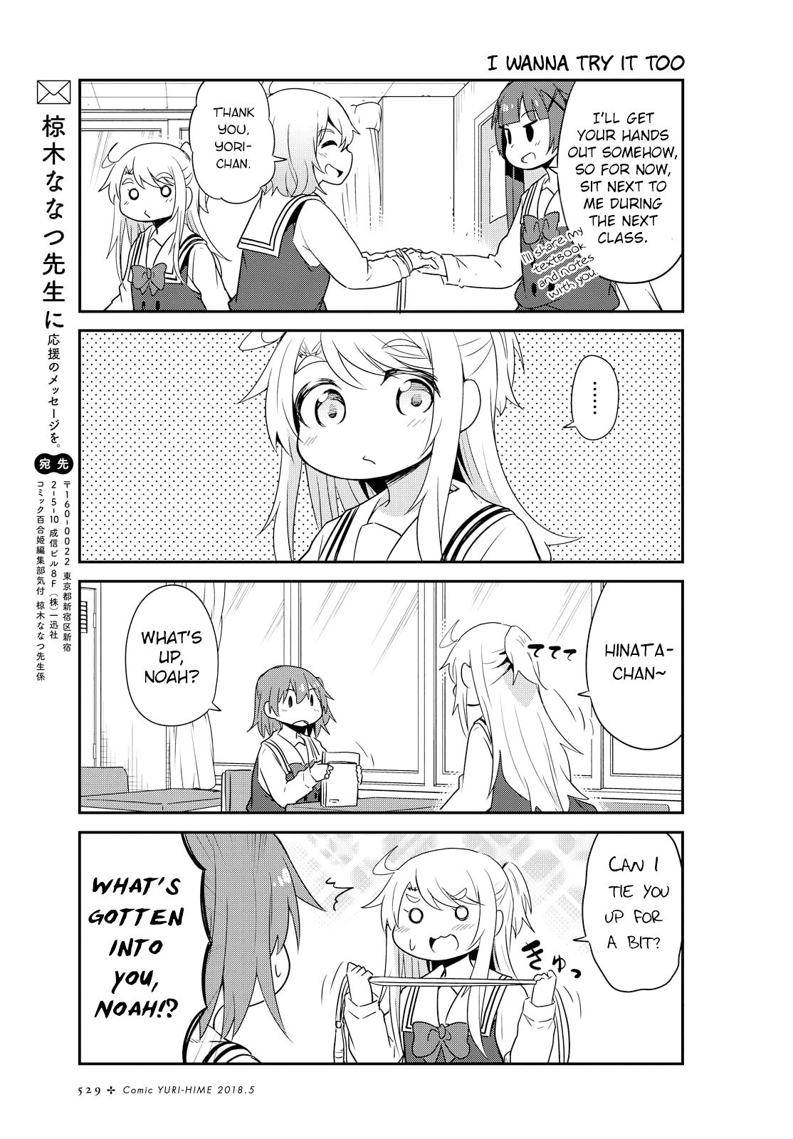 Watashi ni Tenshi ga Maiorita! chapter 28 page 15