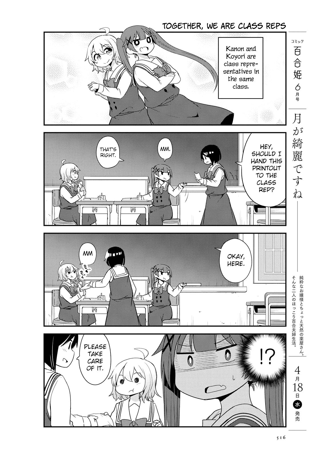 Watashi ni Tenshi ga Maiorita! chapter 28 page 2