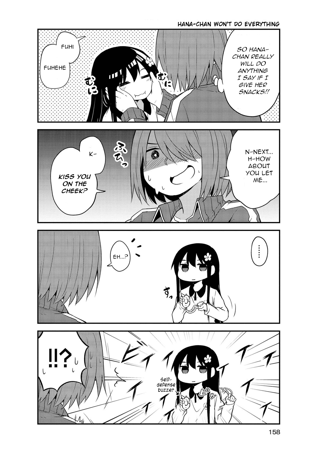 Watashi ni Tenshi ga Maiorita! chapter 29.5 page 14