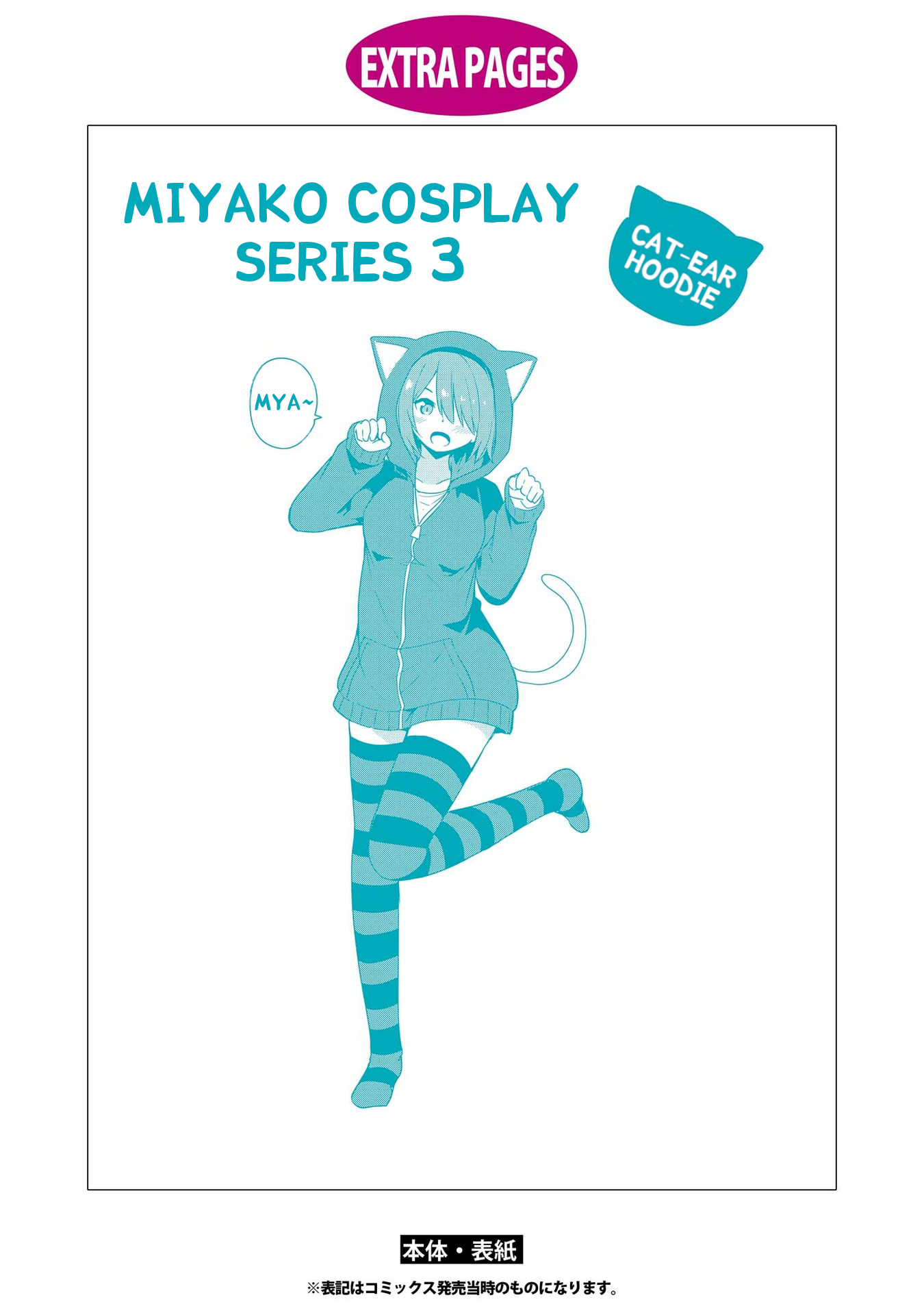 Watashi ni Tenshi ga Maiorita! chapter 29.5 page 21