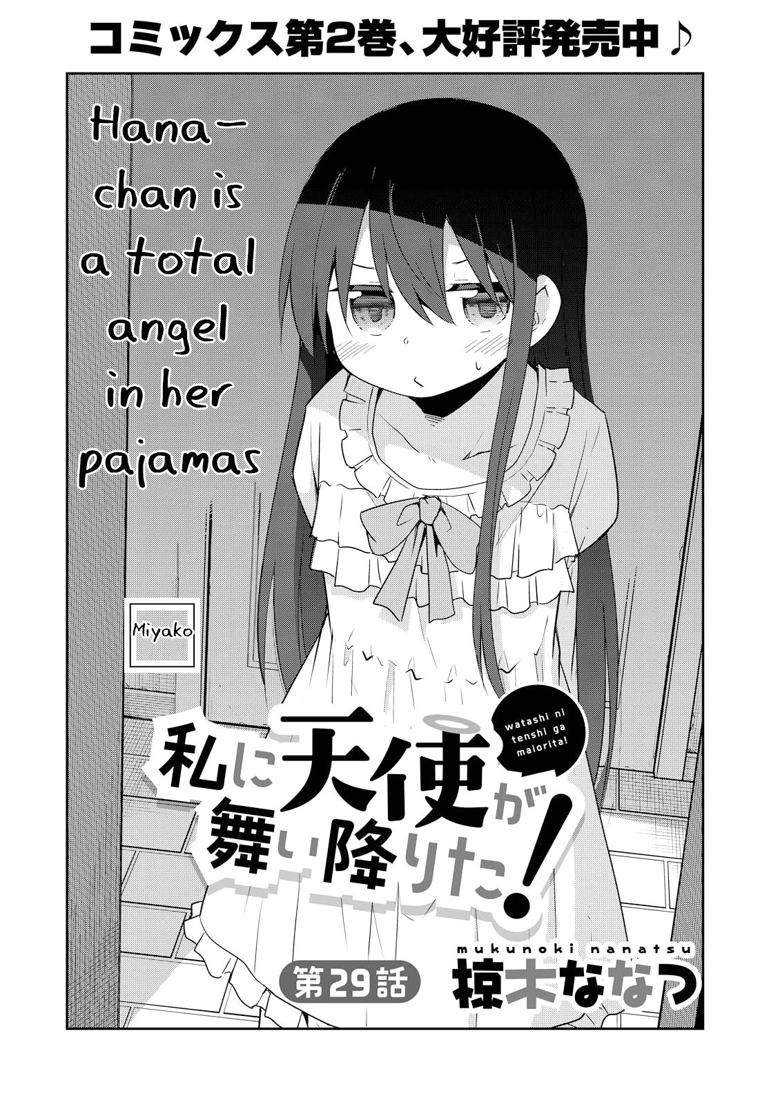 Watashi ni Tenshi ga Maiorita! chapter 29 page 1