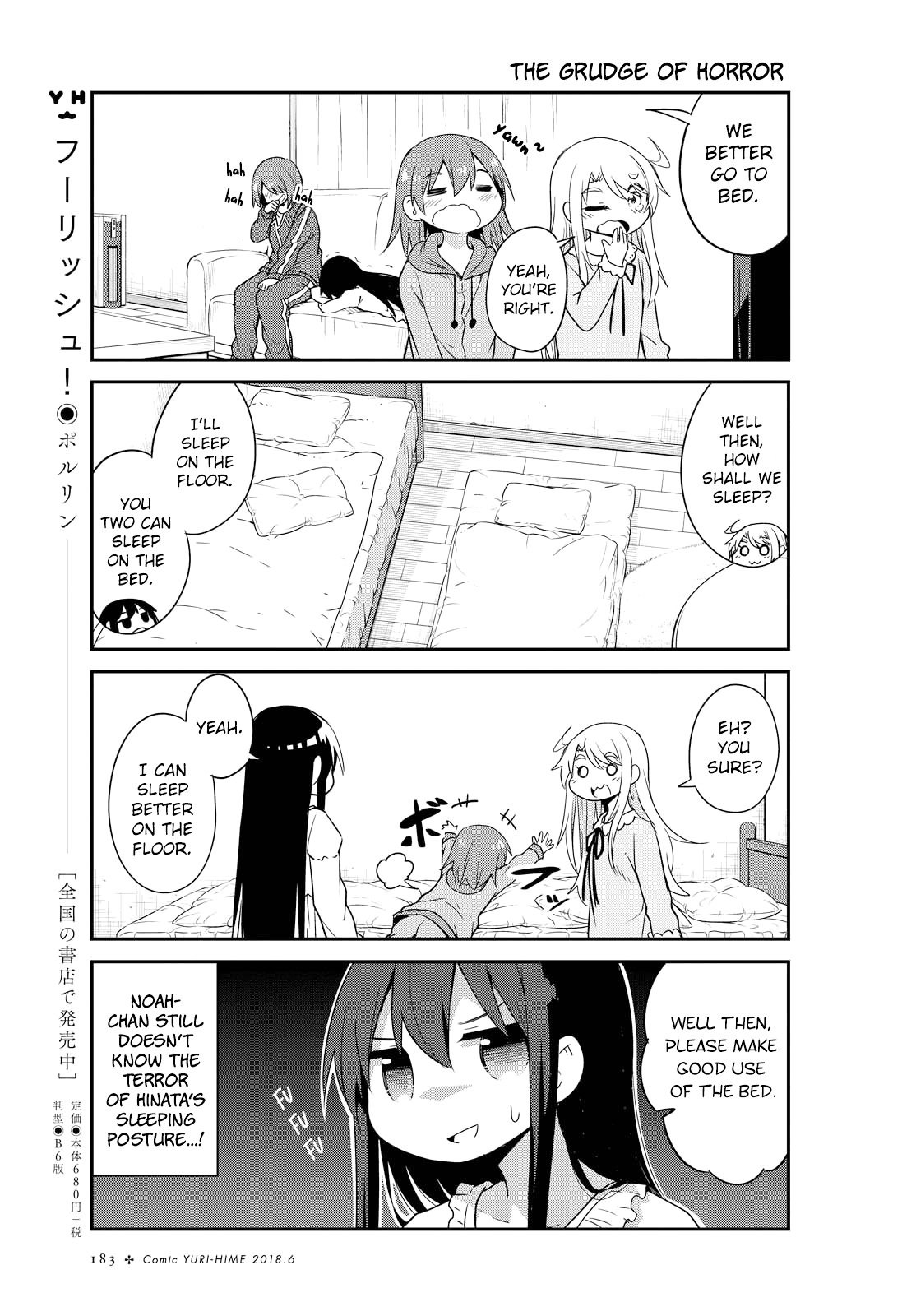 Watashi ni Tenshi ga Maiorita! chapter 29 page 11