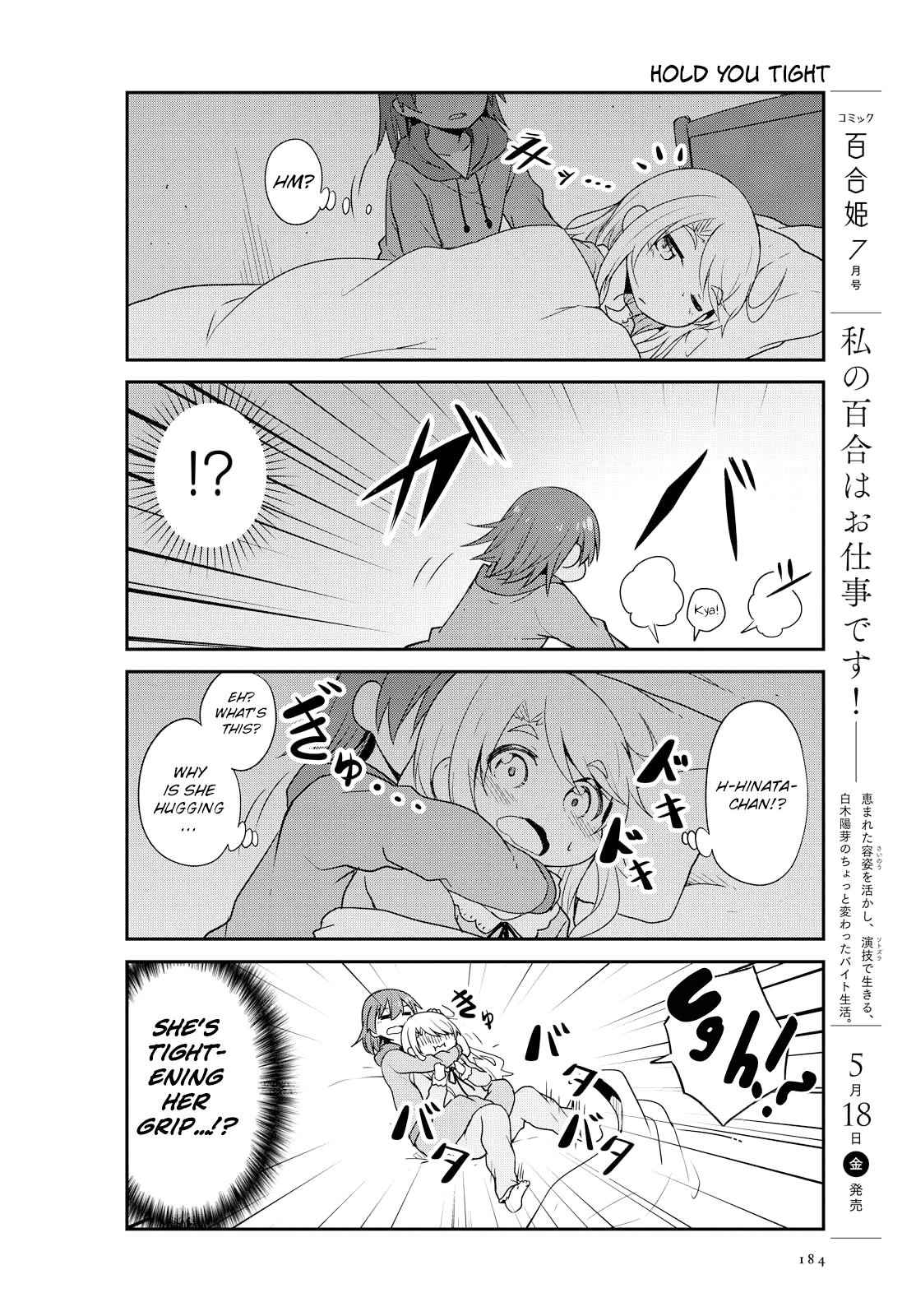 Watashi ni Tenshi ga Maiorita! chapter 29 page 12