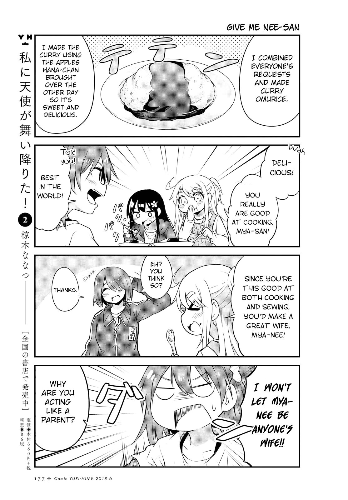 Watashi ni Tenshi ga Maiorita! chapter 29 page 5