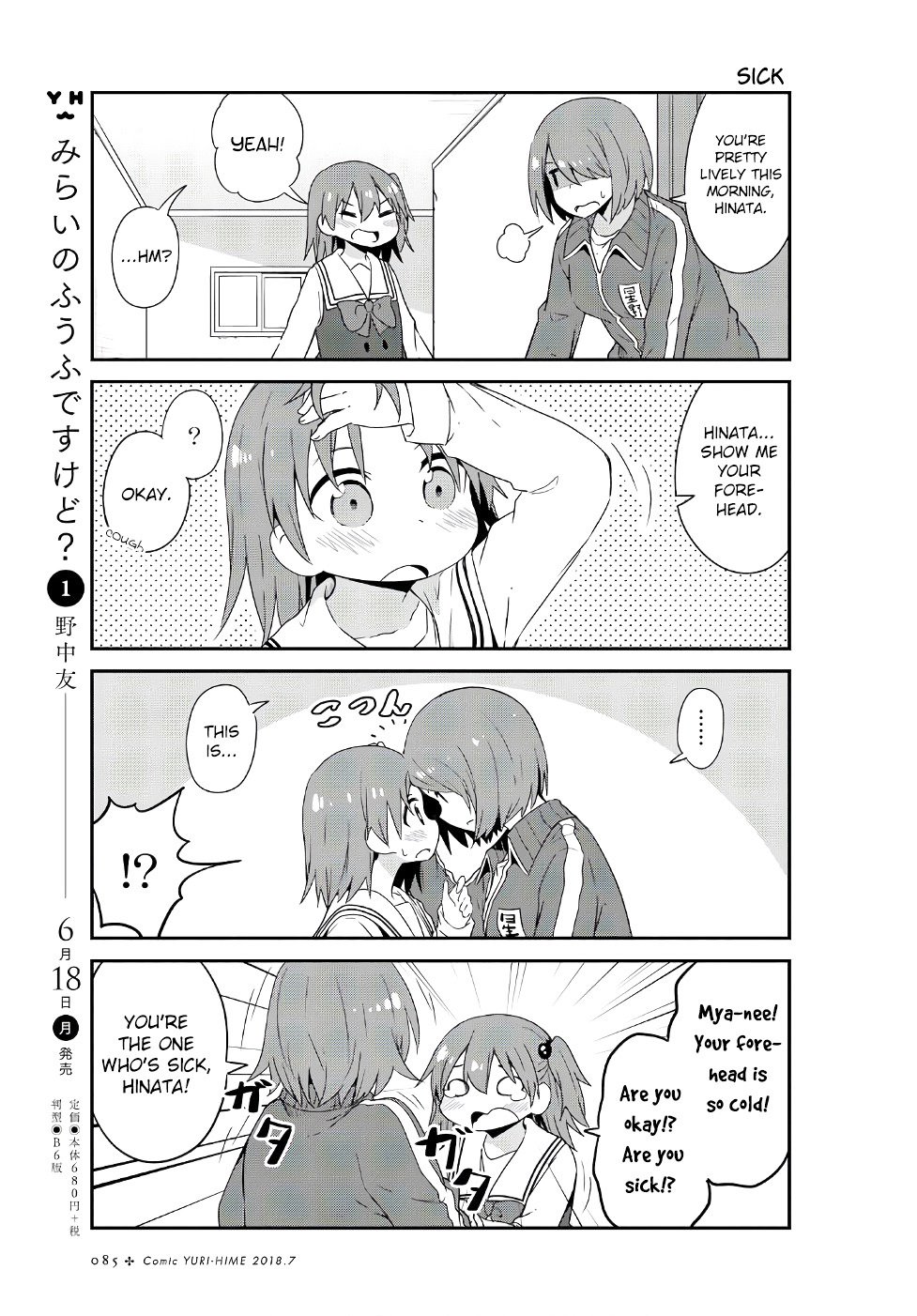 Watashi ni Tenshi ga Maiorita! chapter 31 page 3