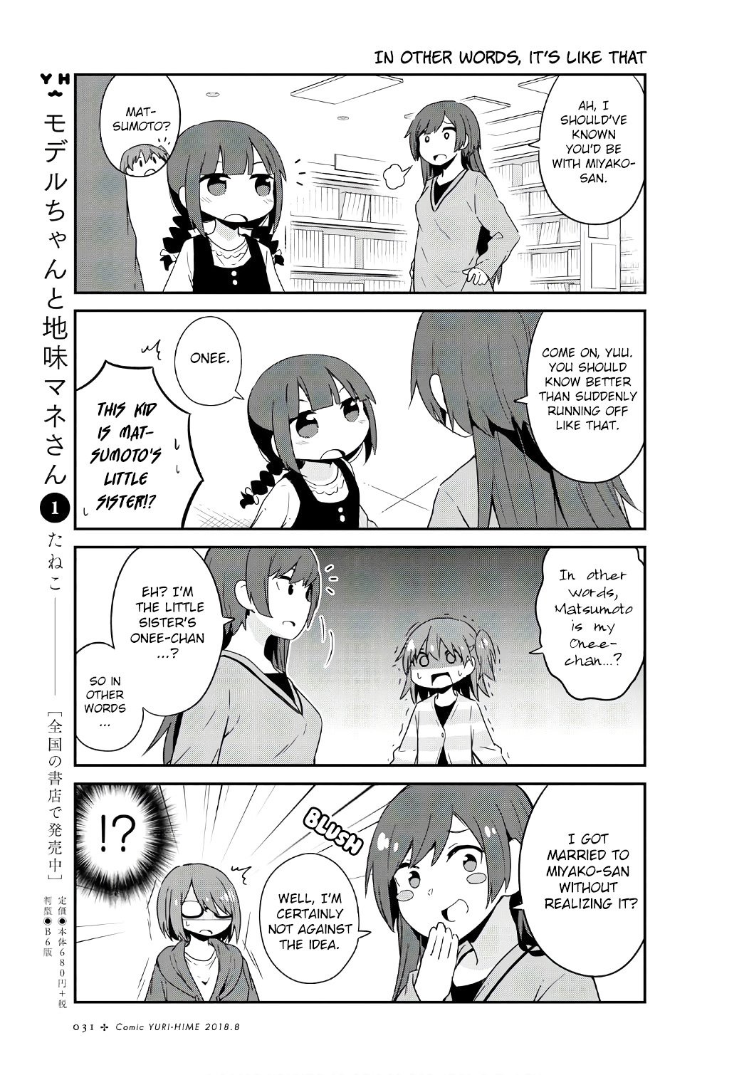 Watashi ni Tenshi ga Maiorita! chapter 32 page 13