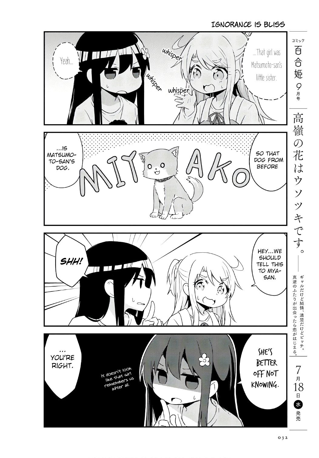 Watashi ni Tenshi ga Maiorita! chapter 32 page 14