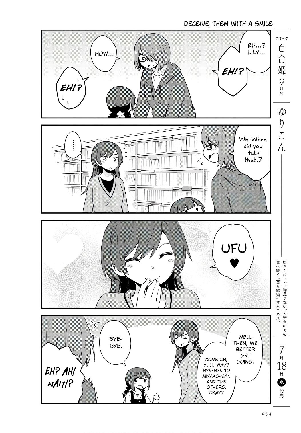 Watashi ni Tenshi ga Maiorita! chapter 32 page 16