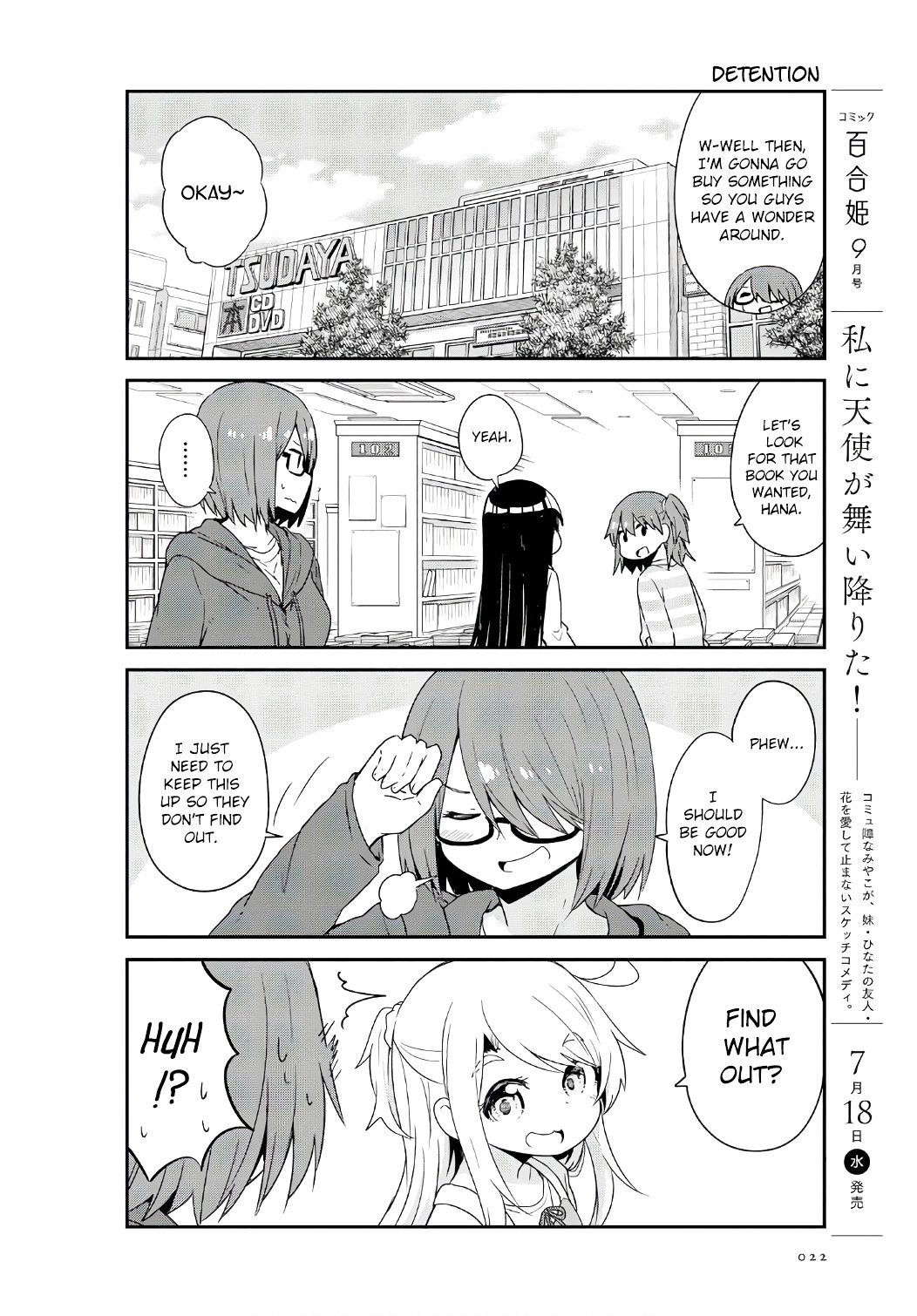 Watashi ni Tenshi ga Maiorita! chapter 32 page 4