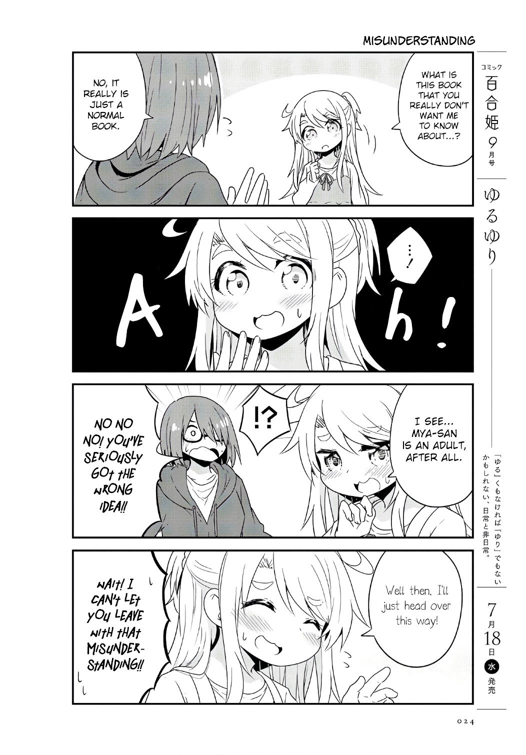 Watashi ni Tenshi ga Maiorita! chapter 32 page 6