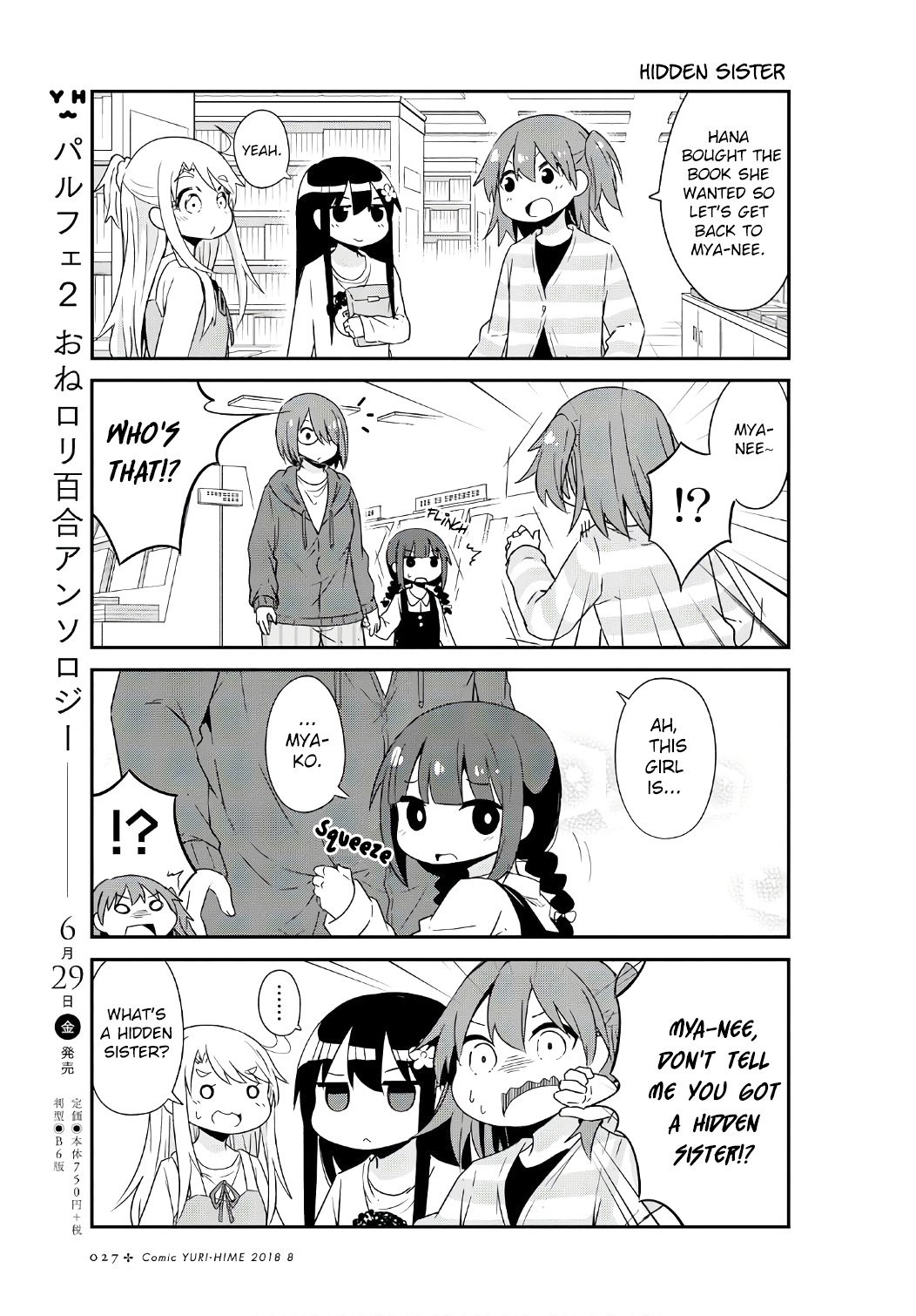 Watashi ni Tenshi ga Maiorita! chapter 32 page 9