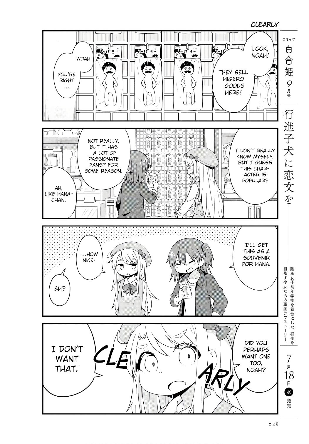 Watashi ni Tenshi ga Maiorita! chapter 33 page 12