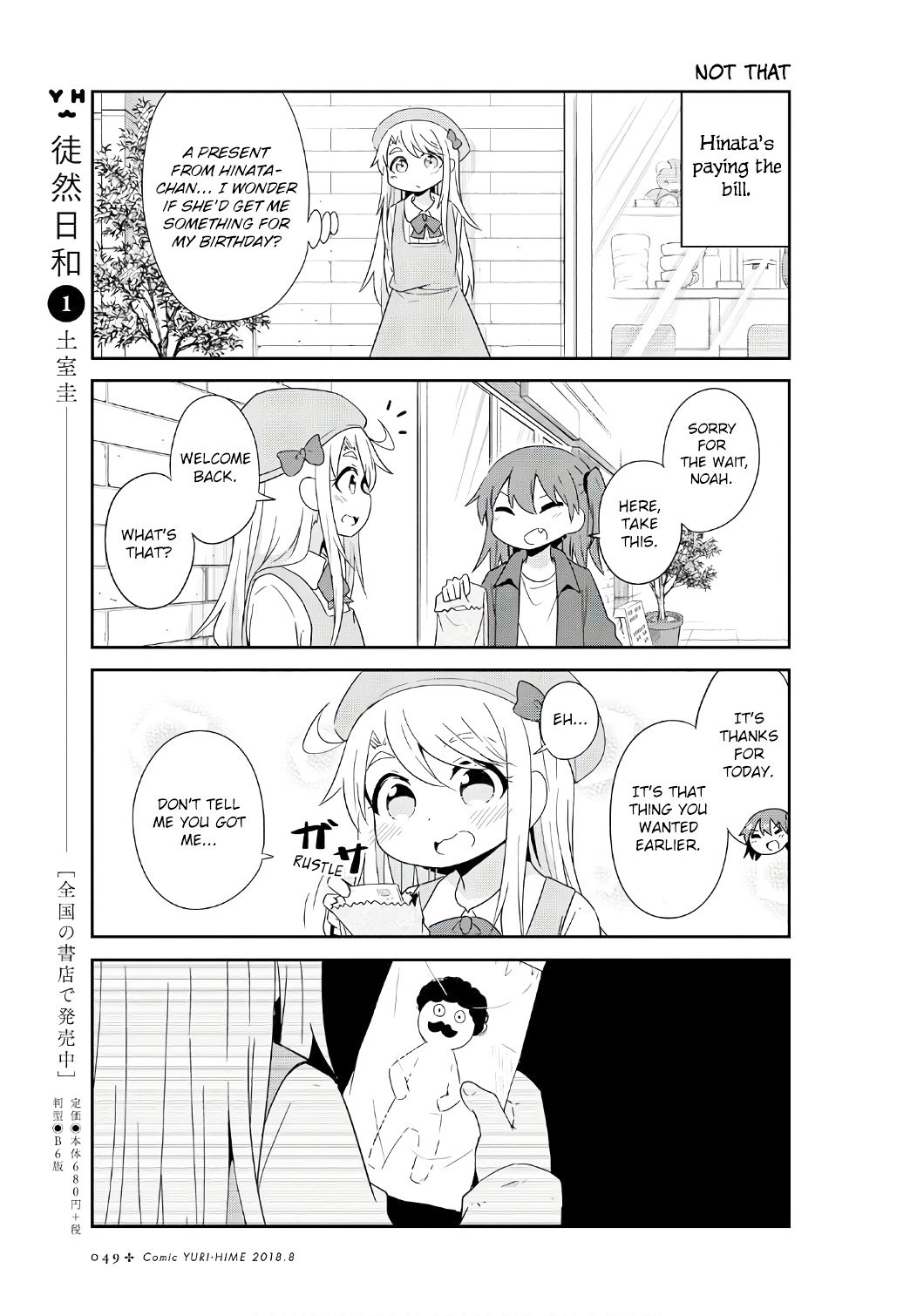 Watashi ni Tenshi ga Maiorita! chapter 33 page 13