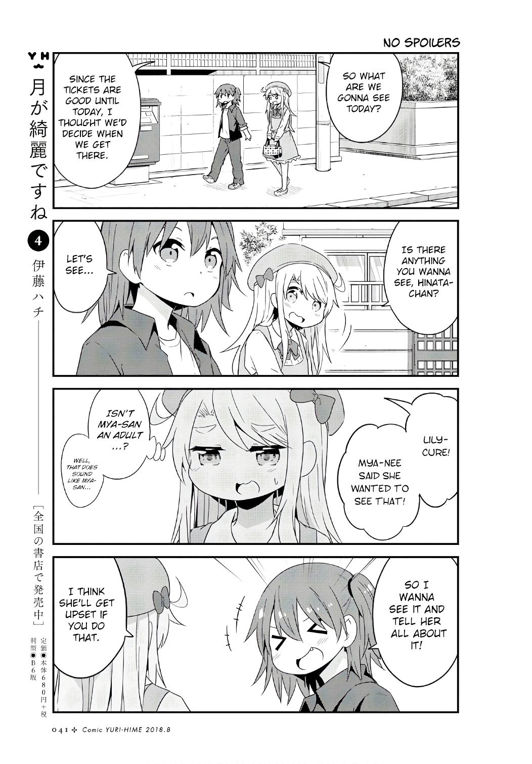 Watashi ni Tenshi ga Maiorita! chapter 33 page 5