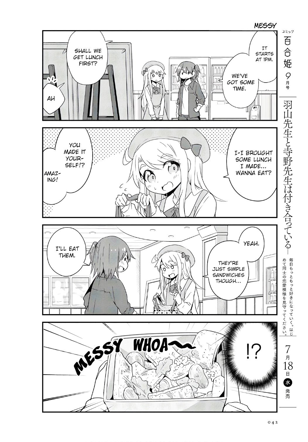 Watashi ni Tenshi ga Maiorita! chapter 33 page 6