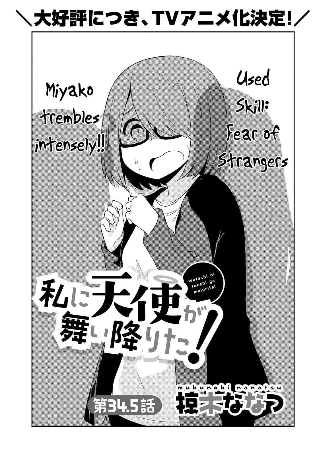 Watashi ni Tenshi ga Maiorita! chapter 34.5 page 1