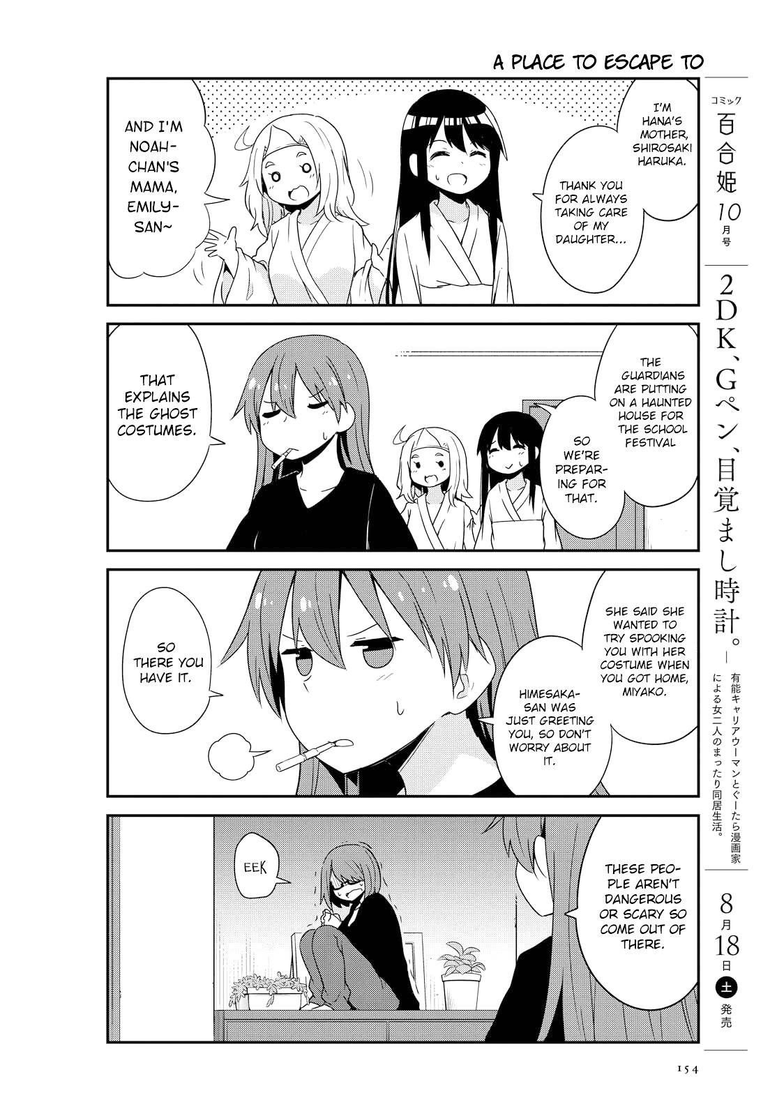 Watashi ni Tenshi ga Maiorita! chapter 34.5 page 4