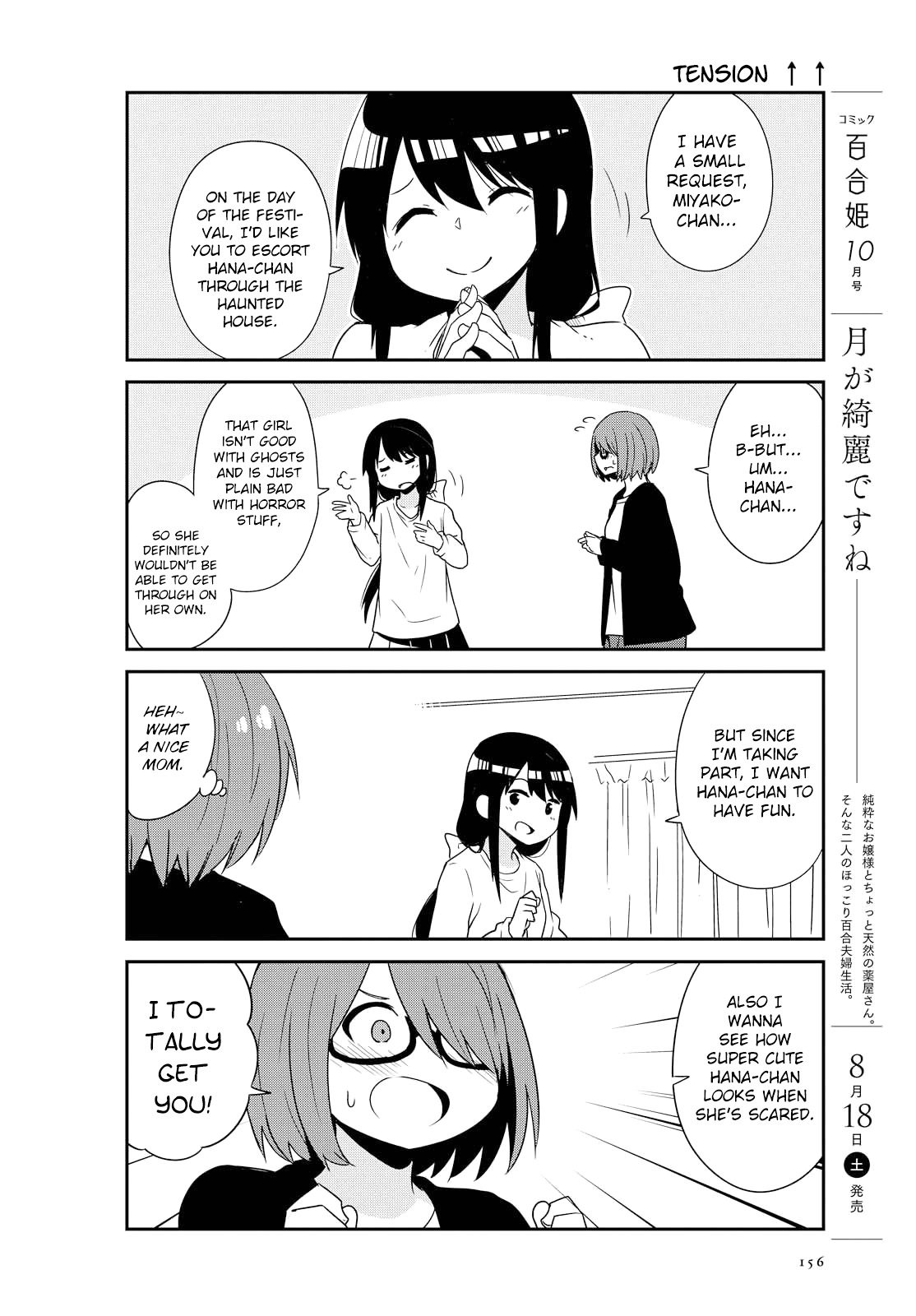 Watashi ni Tenshi ga Maiorita! chapter 34.5 page 6