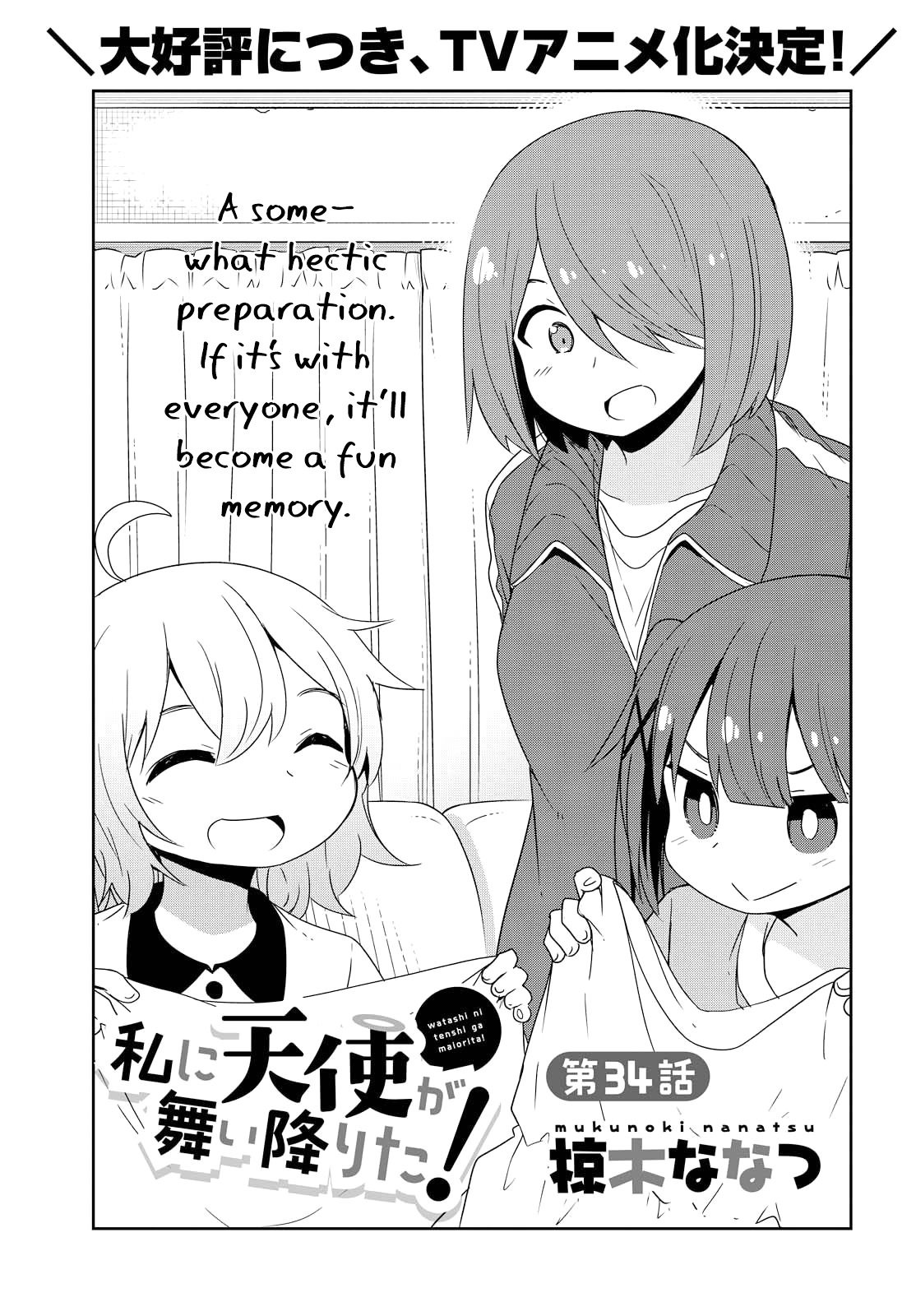 Watashi ni Tenshi ga Maiorita! chapter 34 page 1