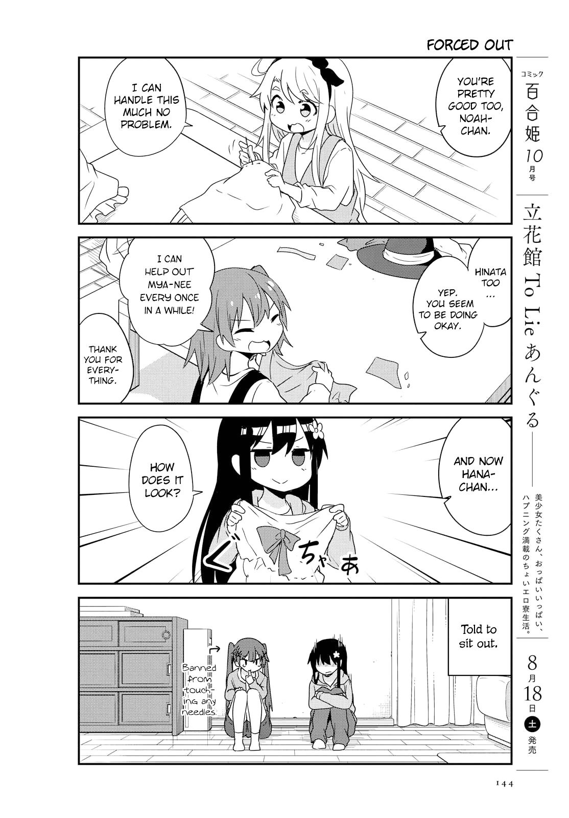 Watashi ni Tenshi ga Maiorita! chapter 34 page 10